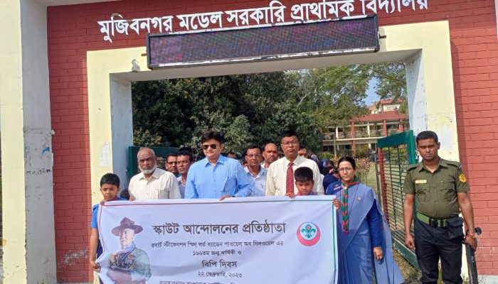 মুুজিবনগরে স্কাউটস’র বিপি দিবস উদযাপন