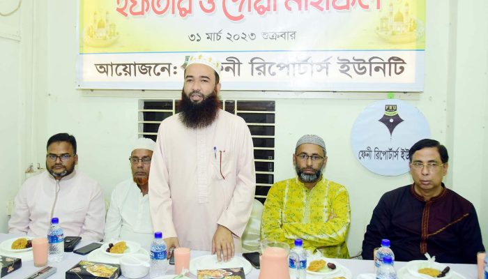 ফেনী রিপোর্টার্স ইউনিটির ইফতার ও দোয়া মাহফিল