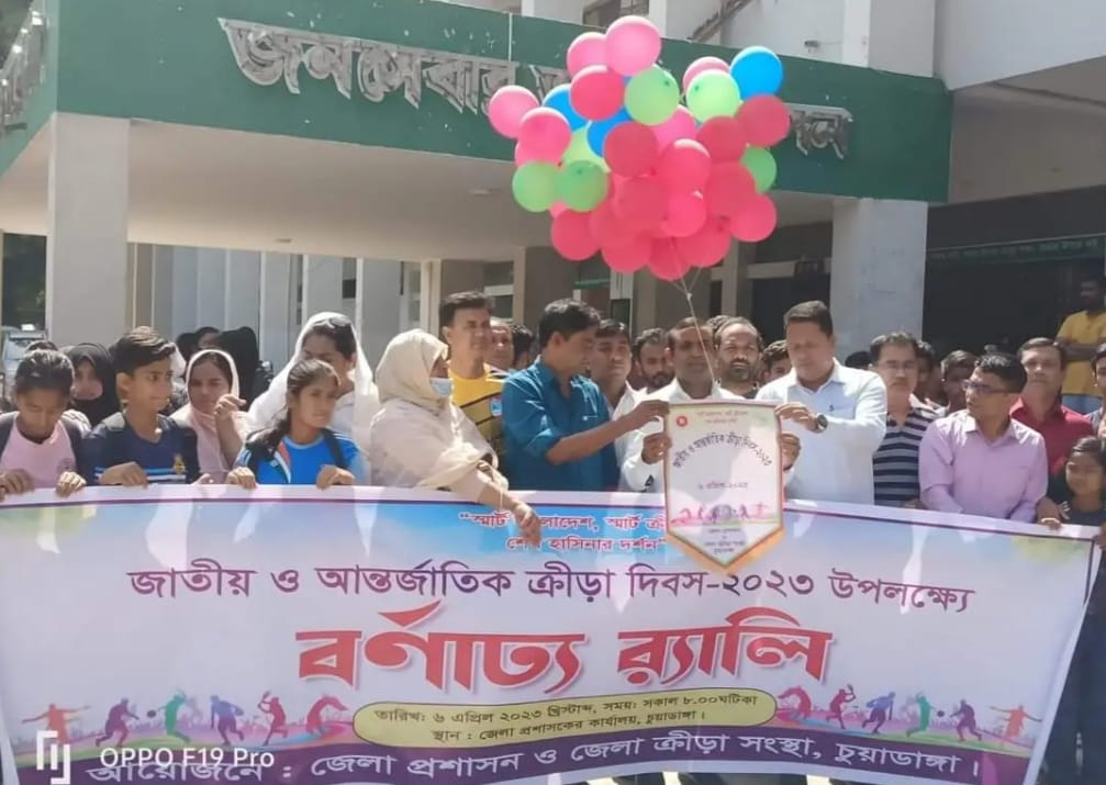 চুয়াডাঙ্গায় জাতীয় ও আন্তর্জাতিক ক্রীড়া উদযাপিত