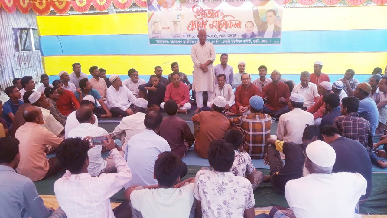ধুনটে বিএনপির ইফতার দোয়া মাহফিল অনুষ্ঠিত