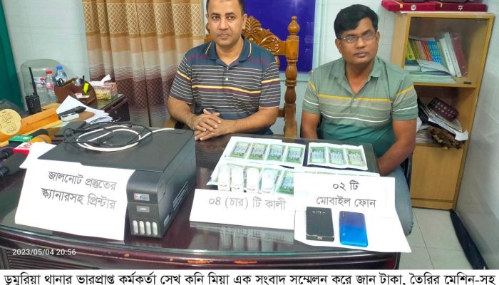 চুয়াডাঙ্গায় জাল টাকা তৈরির মেশিনসহ মূলহোতা গ্রেপ্তার