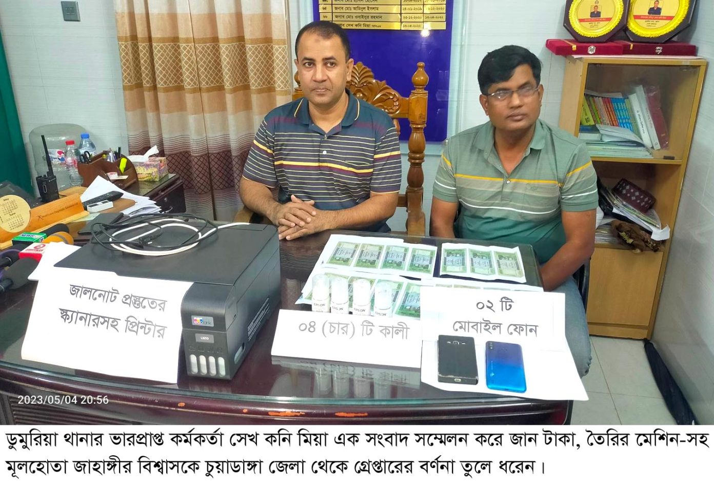 চুয়াডাঙ্গায় জাল টাকা তৈরির মেশিনসহ মূলহোতা গ্রেপ্তার