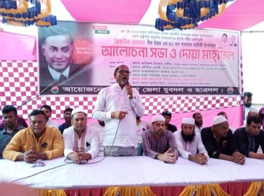 চুয়াডাঙ্গায় শহীদ প্রেসিডেন্ট জিয়াউর রহমানের ৪২ তম শাহাদাৎ বার্ষিকী উপলক্ষে আলোচনা সভা ও দোয়া মাহফিল