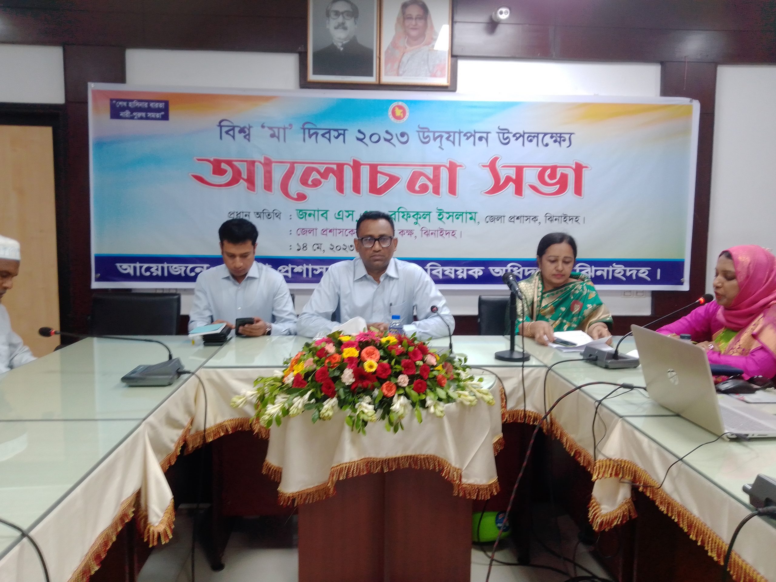 বিশ্ব মা দিবস ২০২৩  উপলক্ষে ঝিনাইদহে র‍্যালি ও আলোচনা সভা অনুষ্ঠিত 