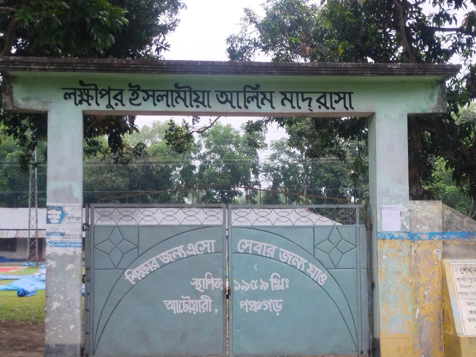 পঞ্চগড়ের সেই মাদরাসার কমিটি ভেঙ্গে দিল শিক্ষা বোর্ড 