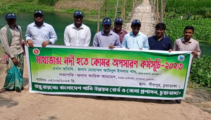 বিশ্ব পরিবেশ দিবস উপলক্ষে চুয়াডাঙ্গার মাথাভাঙ্গা নদীর অবৈধ বাধ ও কচুরিপানা অপসারন