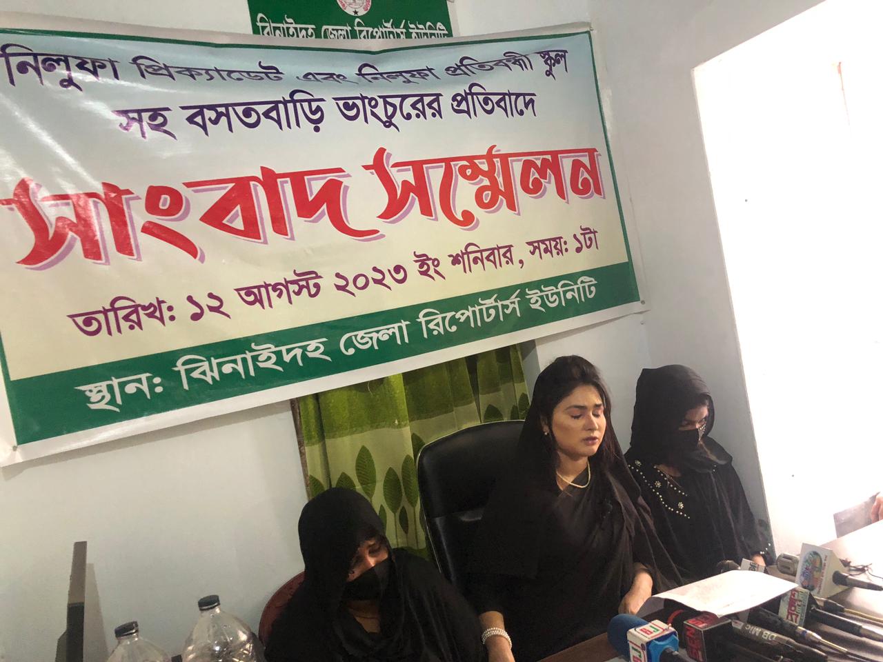 ঝিনাইদহের শৈলকুপায় শিক্ষা প্রতিষ্ঠান ও বসতবাড়ি ভাংচুরের প্রতিবাদে সংবাদ সম্মেলন
