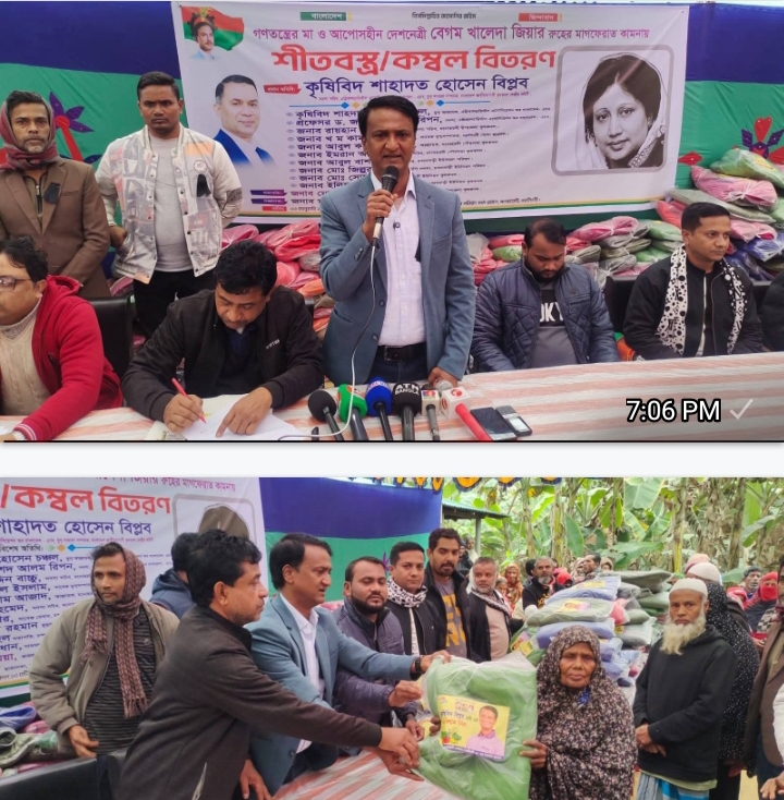মনোহরদীতে খালেদা জিয়ার রুহের মাগফেরাত কামনায় শীতবস্ত্র বিতরণ