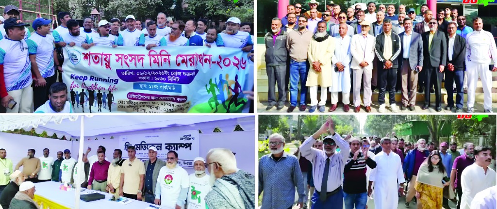 উত্তরায় মিনি মেরাথন, ফ্রি মেডিকেল ক্যাম্প ও ধানের শীষের প্রচারণা