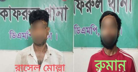 গার্মেন্টস মালিকের কাছে কোটি টাকা চাঁদা দাবি ও গুলি: কাফরুলে গ্রেফতার ২