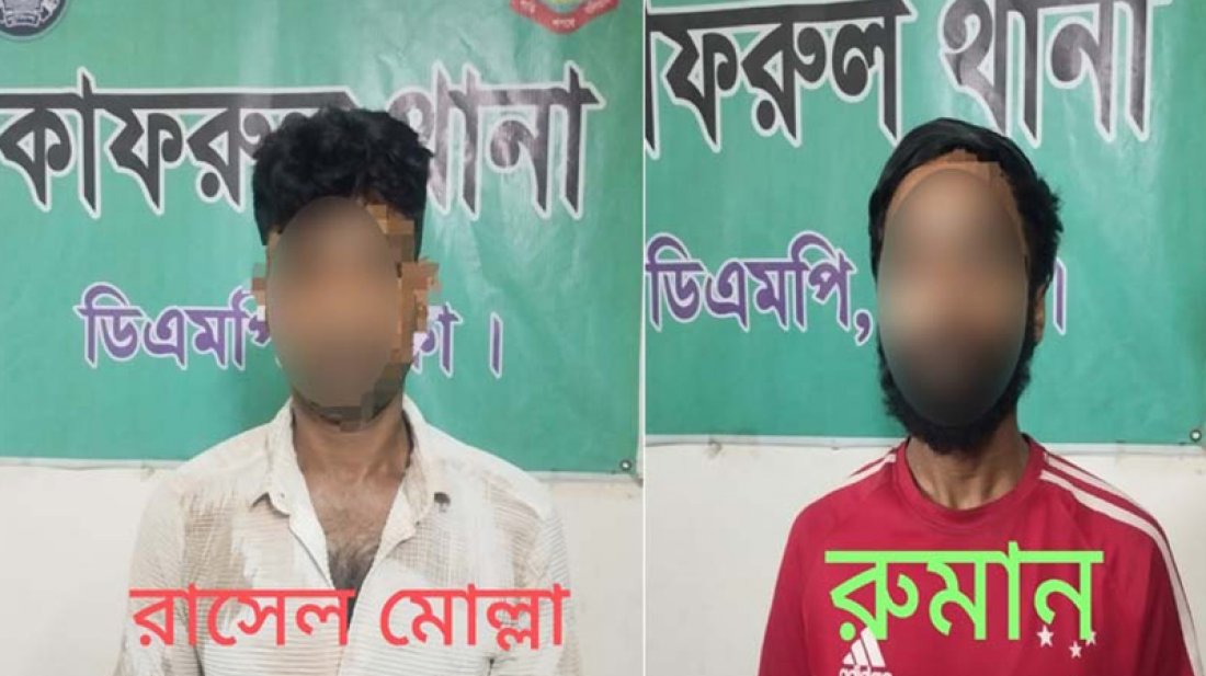 গার্মেন্টস মালিকের কাছে কোটি টাকা চাঁদা দাবি ও গুলি: কাফরুলে গ্রেফতার ২