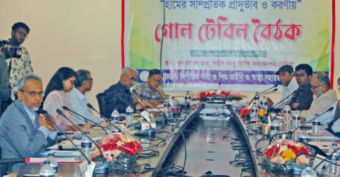 হামের সাম্প্রতিক প্রাদুর্ভাব ও করণীয় বিষয়ে গোলটেবিল বৈঠক অনুষ্ঠিত