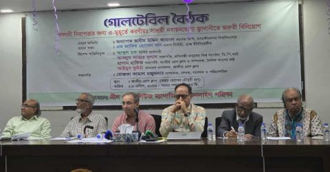 জ্বালানি নিরাপত্তায় নবায়নযোগ্য খাতে বিনিয়োগ বৃদ্ধির আহ্বান