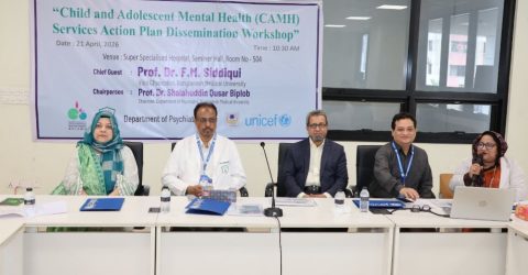 শিশু-কিশোরদের মানসিক স্বাস্থ্যসেবায় বিএমইউতে কর্মশালা: সমন্বিত উদ্যোগের আহ্বান
