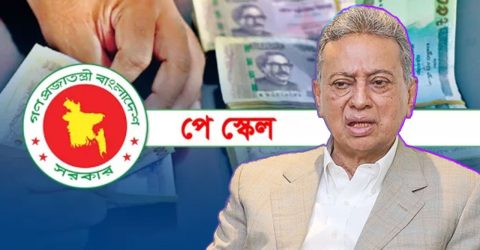 নবম পে-স্কেল: কার বেতন কত বাড়ছে, আলোচনায় দুই খসড়া