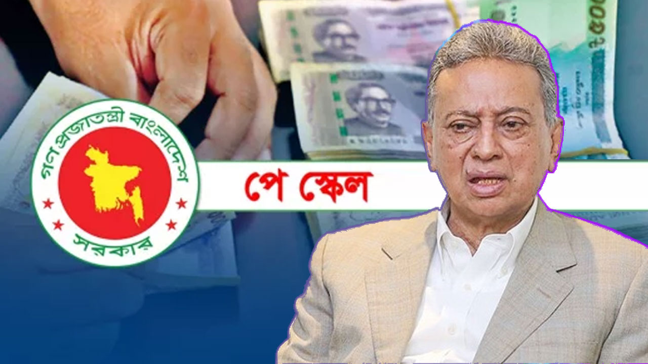 নবম পে-স্কেল: কার বেতন কত বাড়ছে, আলোচনায় দুই খসড়া