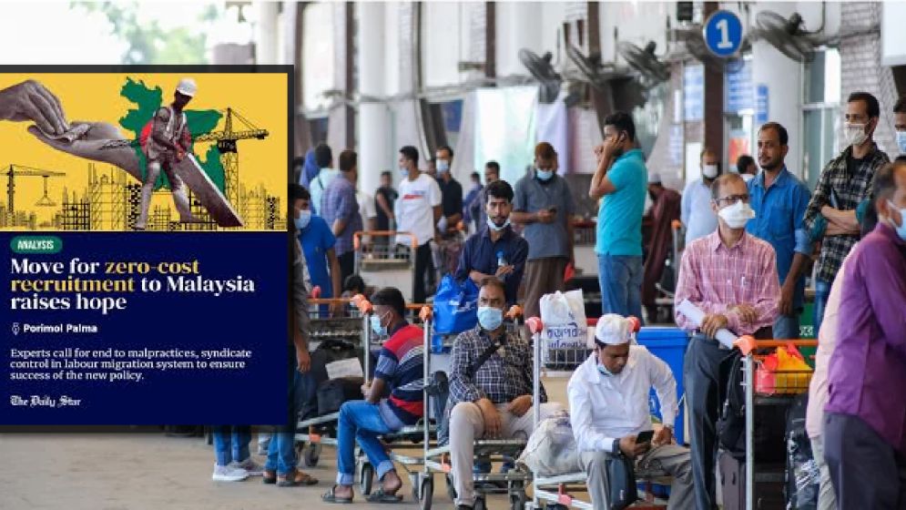 মালয়েশিয়ায় ‘শূন্য খরচে’ কর্মী নিয়োগ: সম্ভাবনা ও বাস্তবায়নের চ্যালেঞ্জ