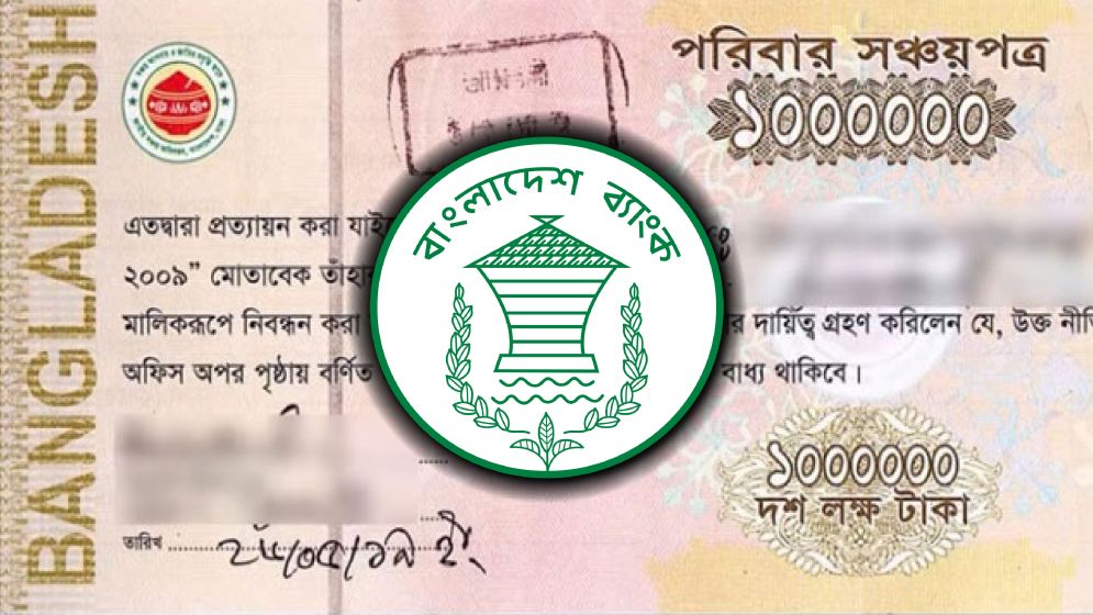 প্রবাসীদের নিরাপদ বিনিয়োগের অন্যতম মাধ্যম সঞ্চয়পত্র