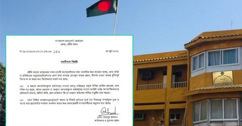 সৌদি প্রবাসীদের উদ্দেশে দূতাবাসের জরুরি নির্দেশনা