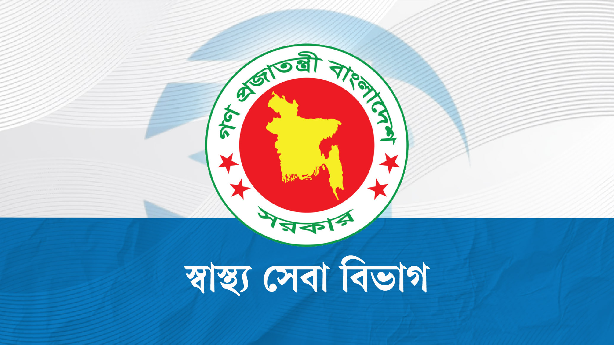 তিন শর্তে লাইসেন্স ফিরে পেল আদ্-দ্বীন হাসপাতাল