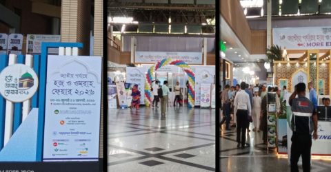 বেসরকারি ব্যবস্থাপনায় তিন হজ প্যাকেজ ঘোষণা
