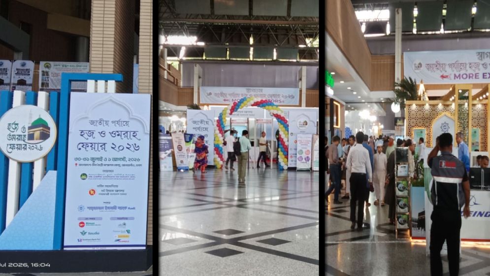 বেসরকারি ব্যবস্থাপনায় তিন হজ প্যাকেজ ঘোষণা