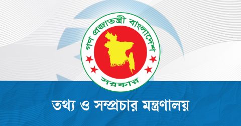 দণ্ডিত আসামির বক্তব্য প্রচারে আবারও সতর্ক করল তথ্য মন্ত্রণালয়