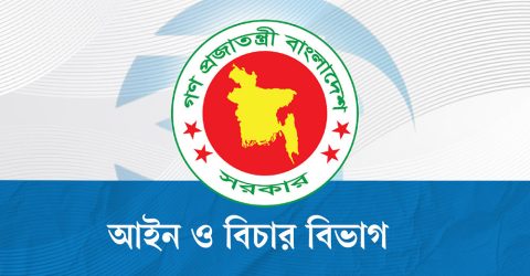 ৯৯ বিচারককে বদলি ও পদায়ন