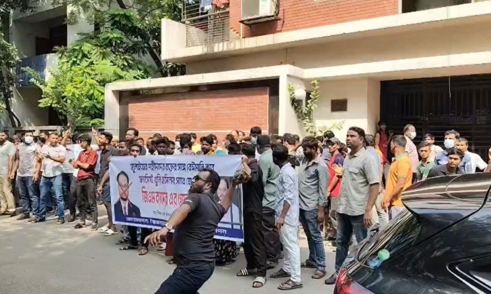 জি এম কাদেরের গ্রেপ্তারের দাবিতে বিক্ষোভ
