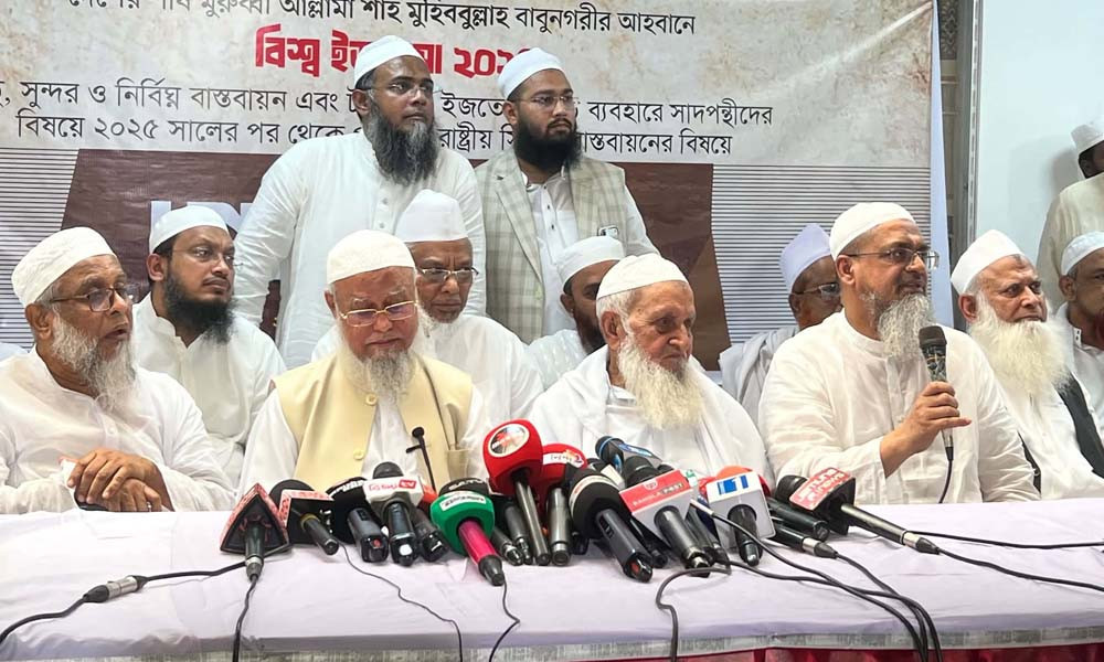 সাদপন্থিদের ইজতেমা মাঠ ব্যবহারের অনুমতি না দেওয়ার দাবি আলেমদের