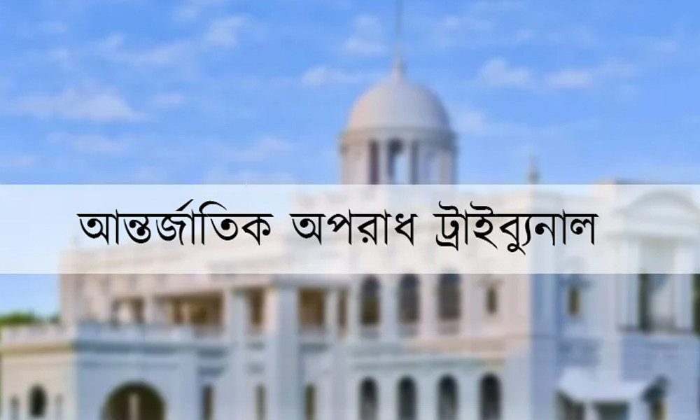 মানবতাবিরোধী অপরাধ: আ. লীগের সাত নেতার বিরুদ্ধে তদন্ত প্রতিবেদন জমা